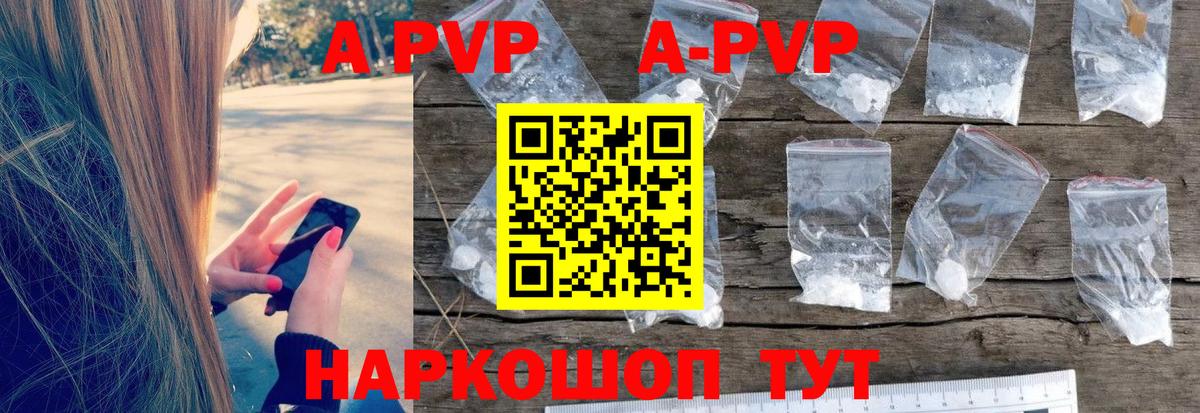 А ПВП СК КРИС  А ПВП  Alpha PVP крисы CK  Волгоград  Вход с VPN  A-PVP VHQ 
