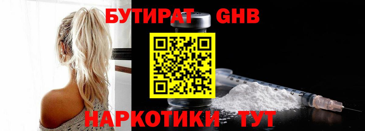 Волгоград  ГАШИШ  Альфа ПВП СОЛЬ   Меф   Вход с VPN  МАРИХУАНА 