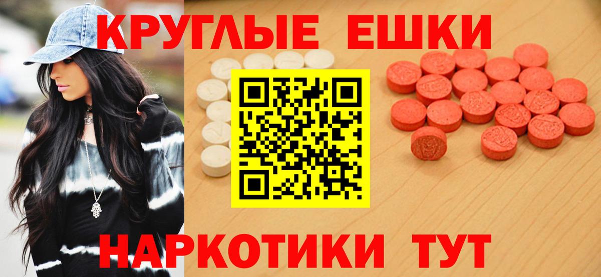 ЭКСТАЗИ 99%  Ecstasy диски  Вход с VPN  Волгоград 