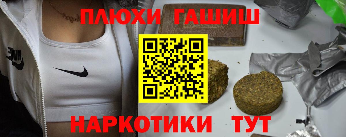 Гашиш Изолятор Волгоград