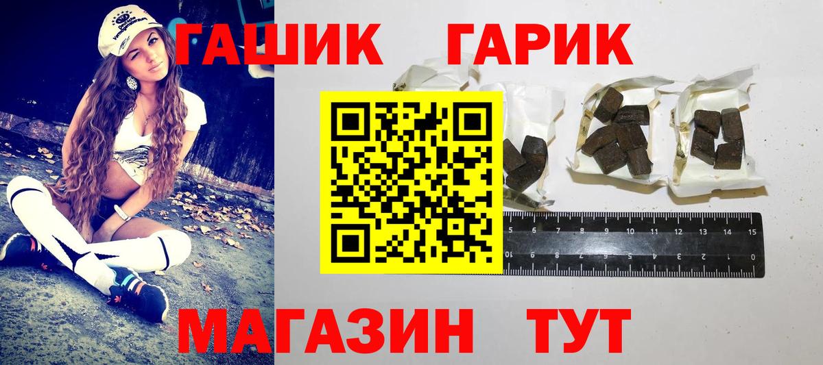 Гашиш  Вход с VPN  Волгоград  ГАШ Изолятор 