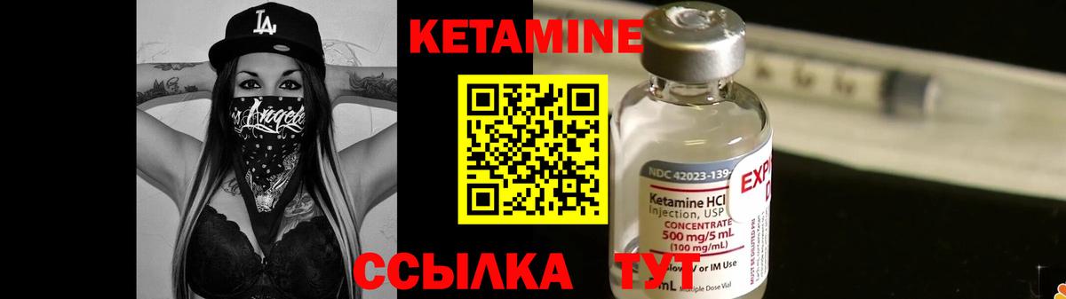 Кетамин VHQ Волгоград