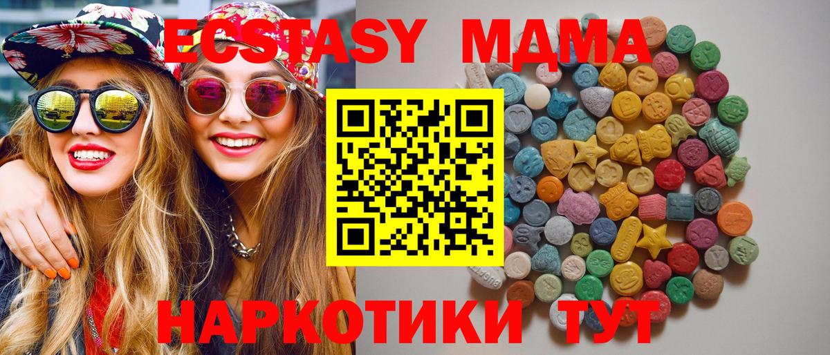 Волгоград  MDMA VHQ  Вход с VPN 