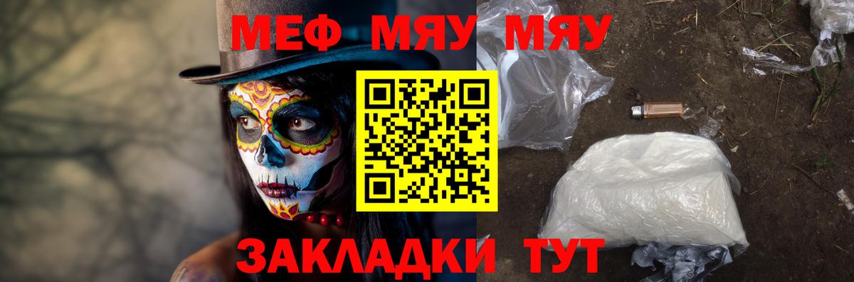 МЯУ-МЯУ мука  МЯУ-МЯУ  Волгоград  Вход с VPN 