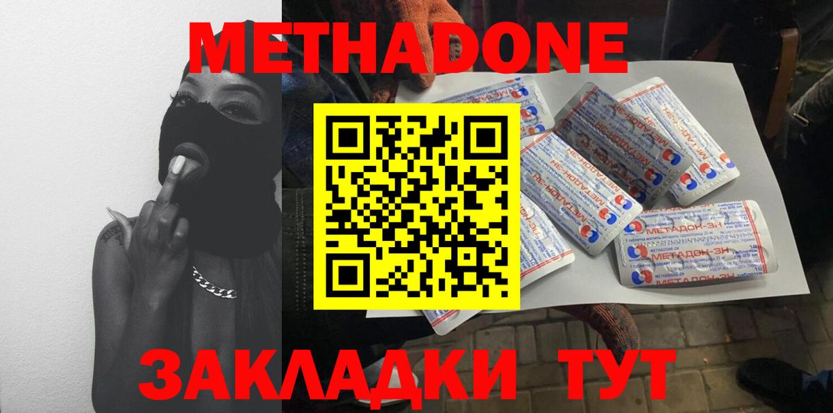 Метадон мёд  Вход с VPN  Волгоград  Метадон VHQ 