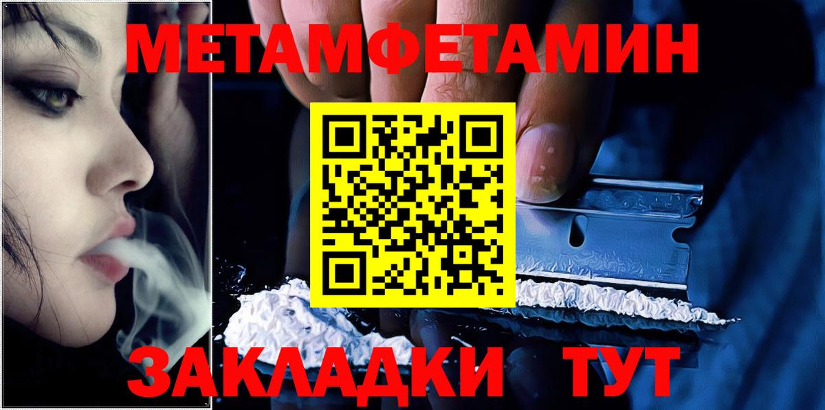 Метамфетамин  Метамфетамин Декстрометамфетамин 99.9%  Вход с VPN  Волгоград  Метамфетамин Декстрометамфетамин 99.9% 