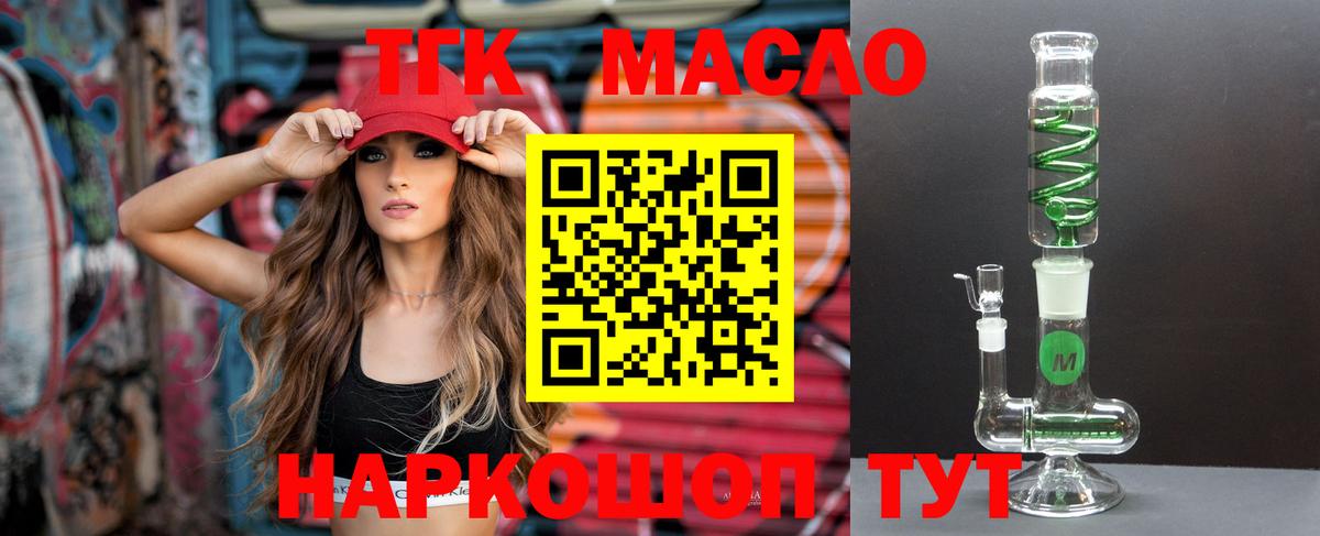 Волгоград  Дистиллят ТГК Wax  Вход с VPN  Дистиллят ТГК концентрат 