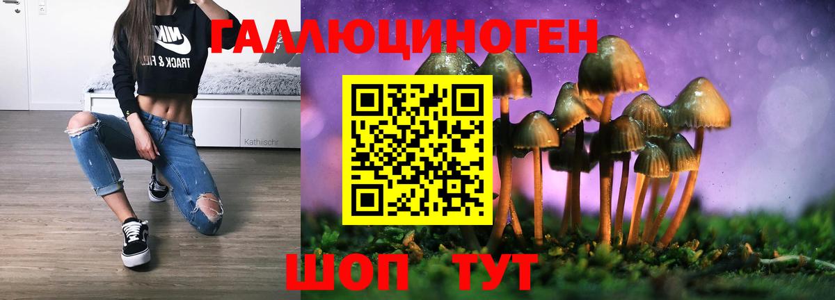 Галлюциногенные грибы мухоморы  Галлюциногенные грибы прущие грибы  Волгоград  Вход с VPN 